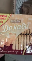Печиво До кави пряжене молоко