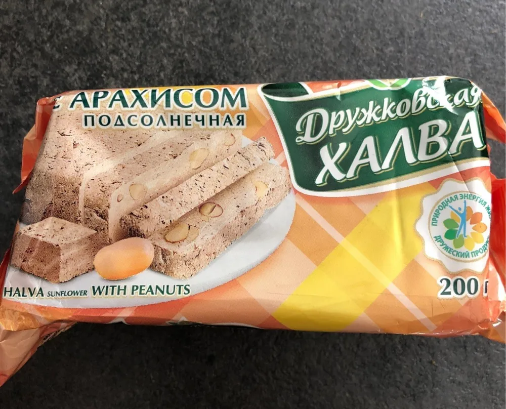 HALVA