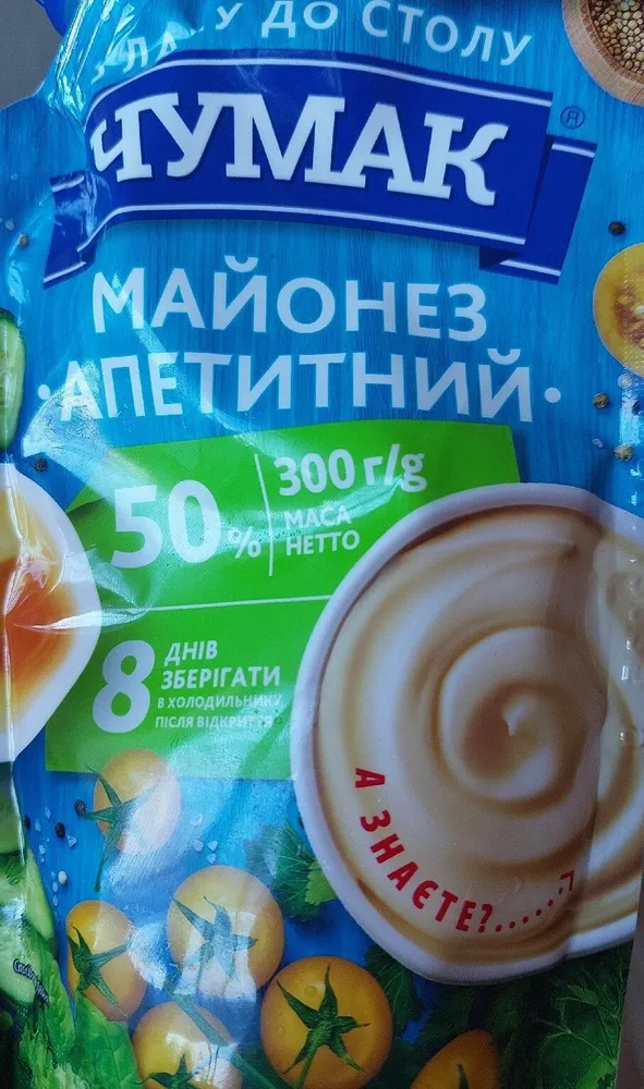 Майонез «Апетитиний» 50%