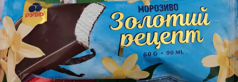 Морозиво Золотий Рецепт