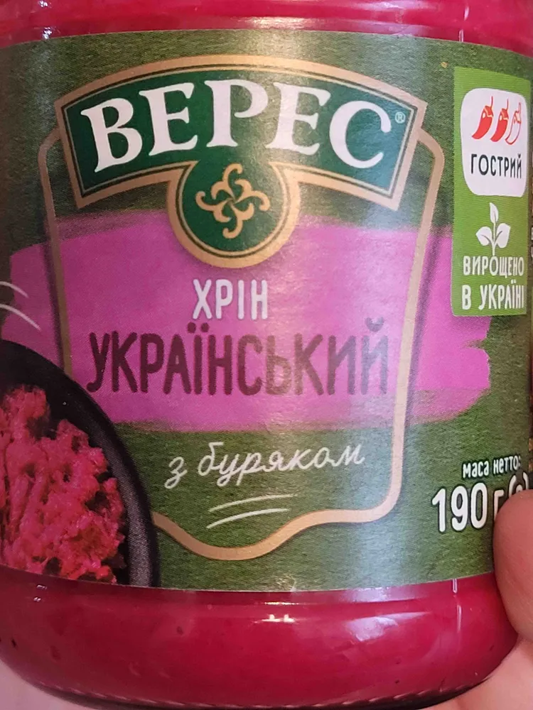 Хрін