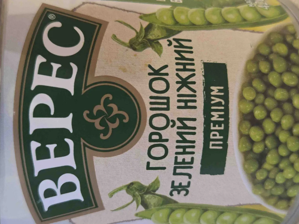 Горошок зелений ніжний