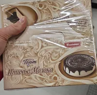 Birdmilk cake