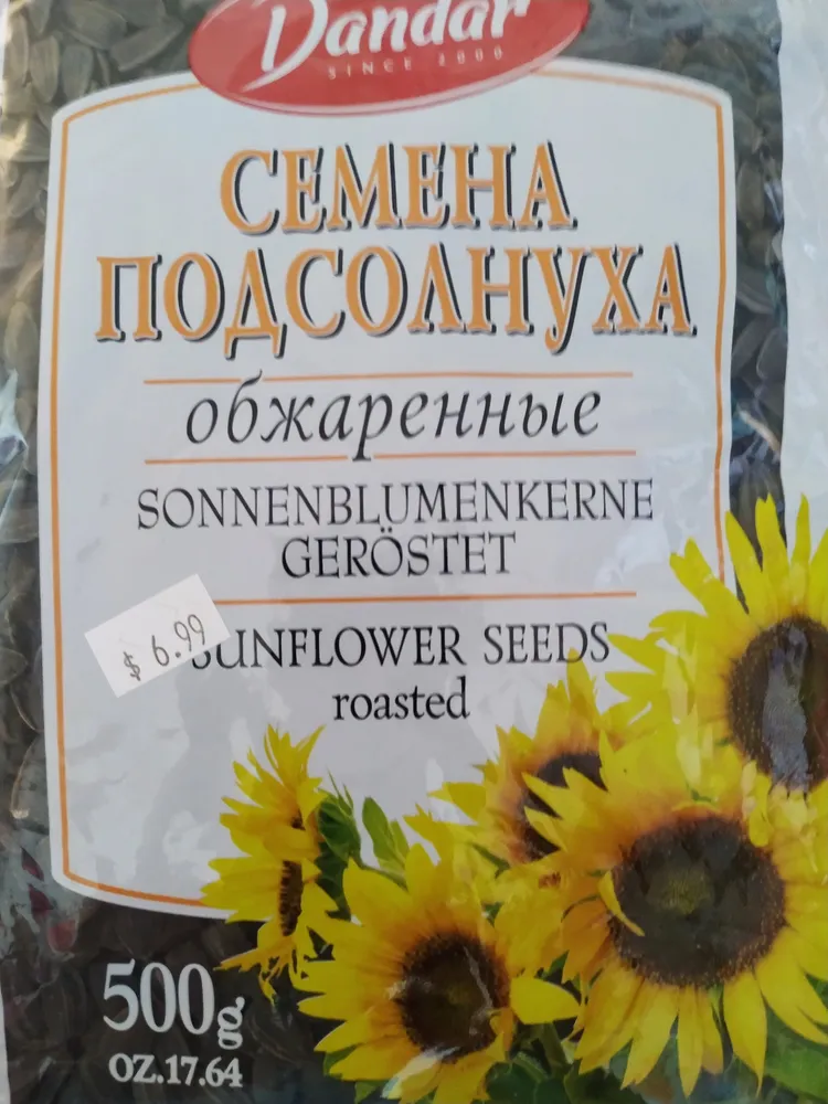 Roasted sunflower seeds