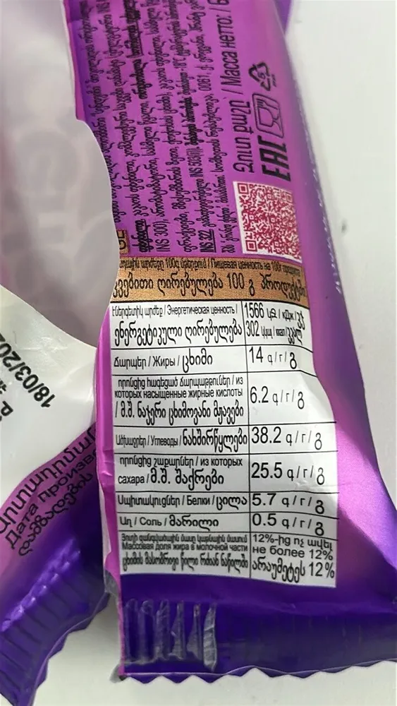 Ice cream grand candy