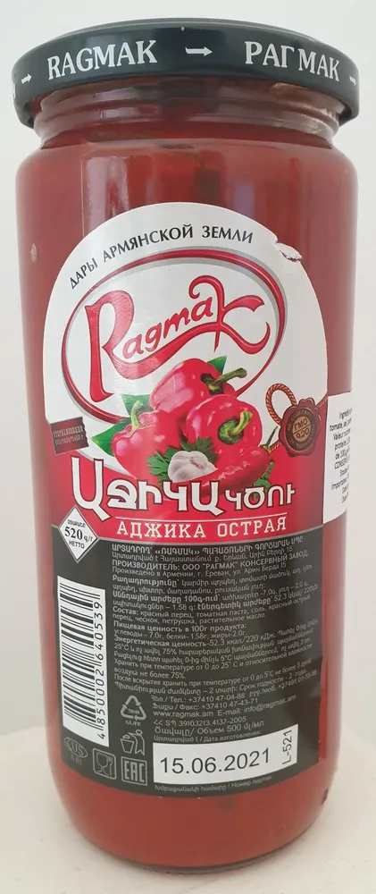 Аджика острая