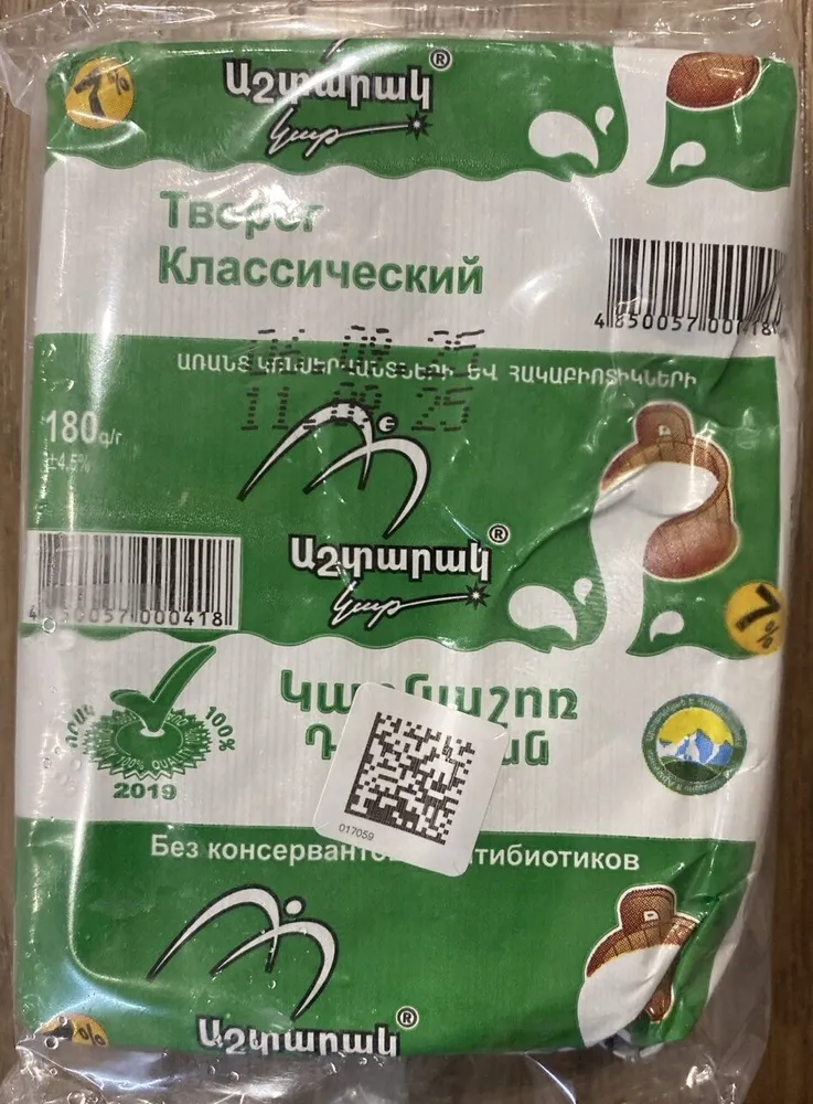 Cottage Cheese 7%