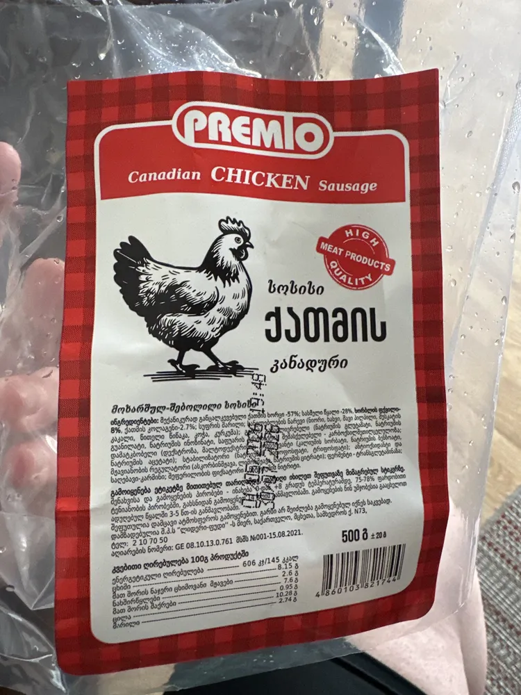 Canadian CHICKEN Sausage