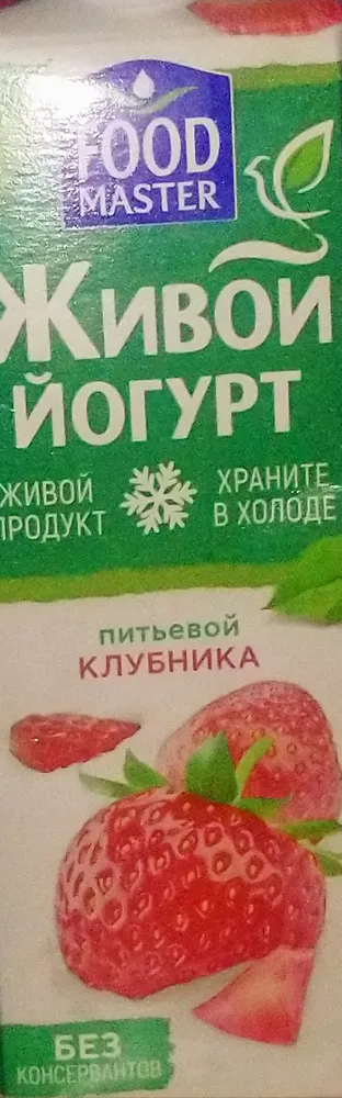 «Живой» йогурт питьевой со вкусом клубники