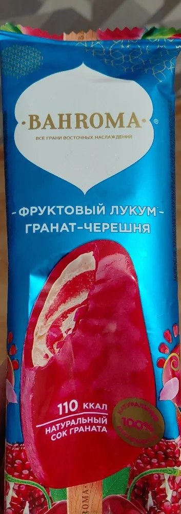 Pomegranate Cherry Ice Cream