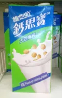 Vitasoy Calci-plus 1L