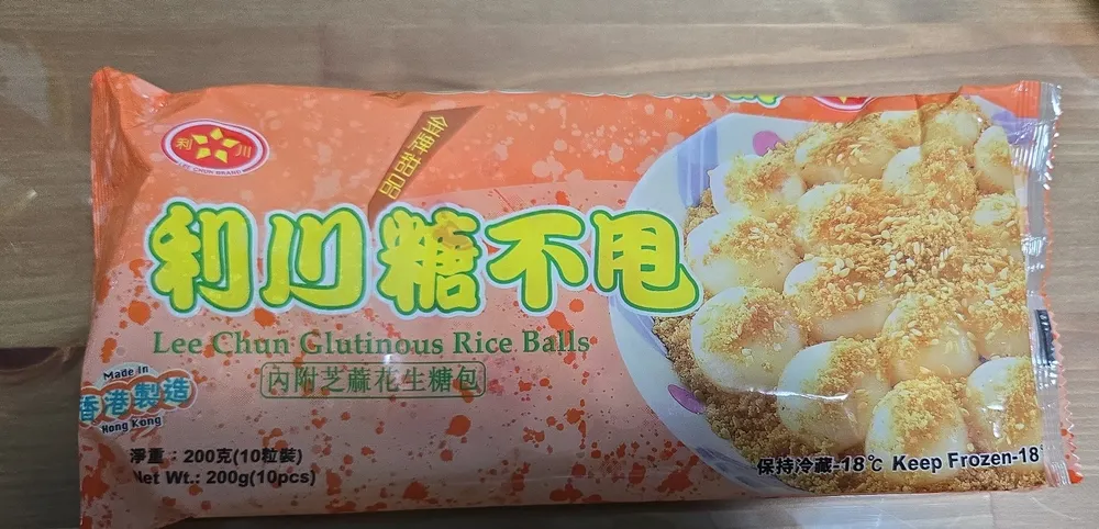 Glutinous Rice Balls