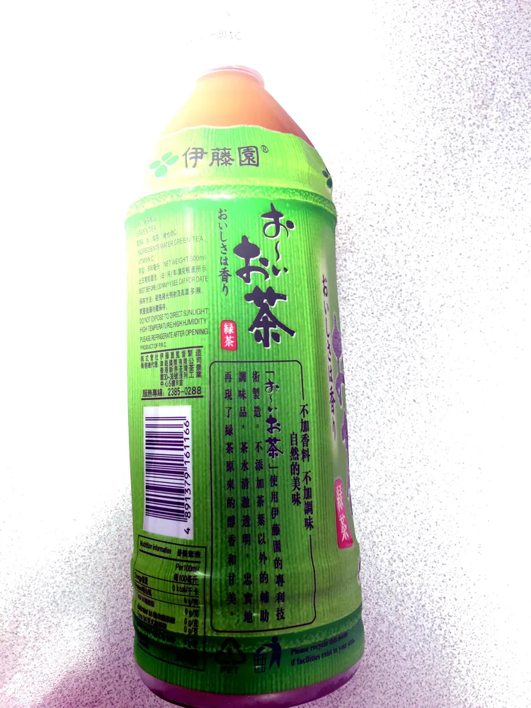 Oi Ocha