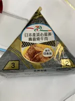 日本產流心蛋黃壽喜燒牛肉