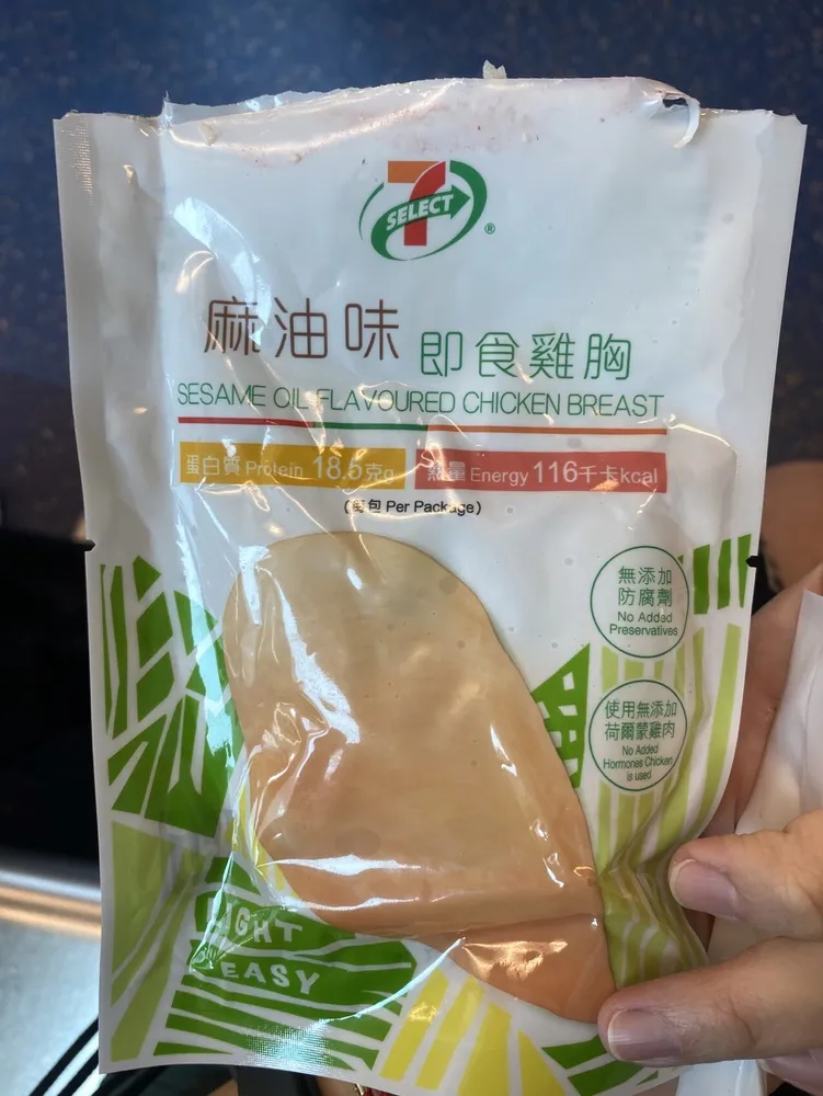 Sesame Oil Flavoured Chicken Breast
