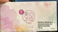 Premium Green Bean Paste Mooncake