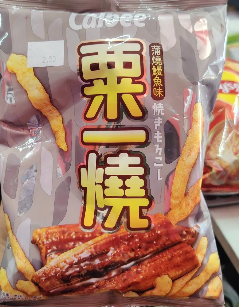 Grill-a-corn eel kabayaki flavoured