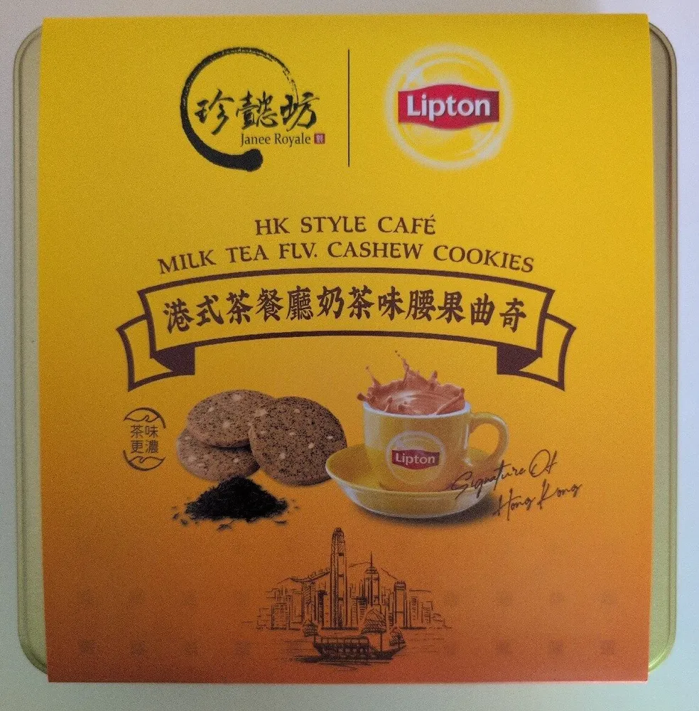 HK Style Cafe Milk Tea Flavored Cashew Cookies