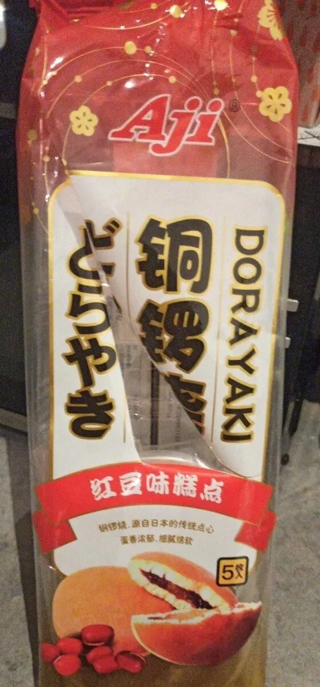 Dorayaki