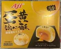 Pâtisserie fourrée à la lave au goût de jaune d’oeuf