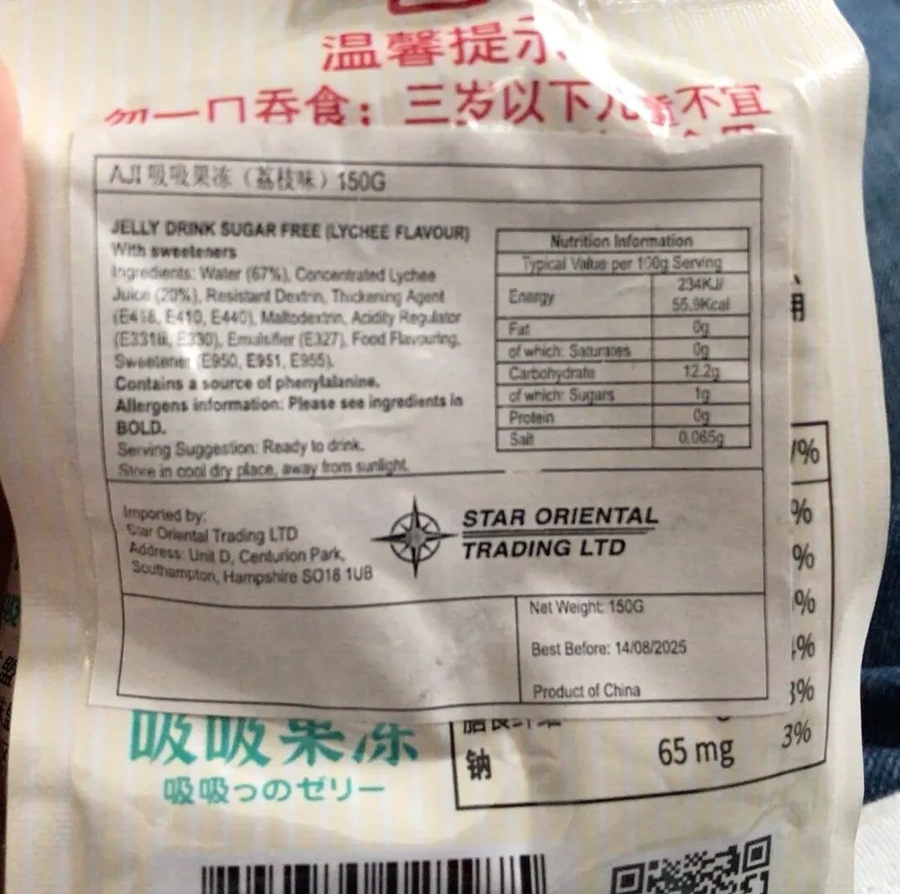 Lychee Jelly Drink