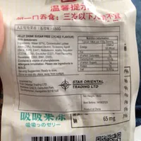 Lychee Jelly Drink