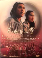 The Tai-Chi Master