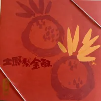 Traditional taiwanese pineapple shortcake