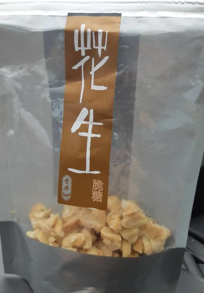Crunchy peanut candy