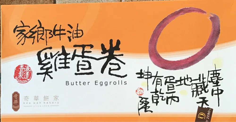 Butter Eggrolls