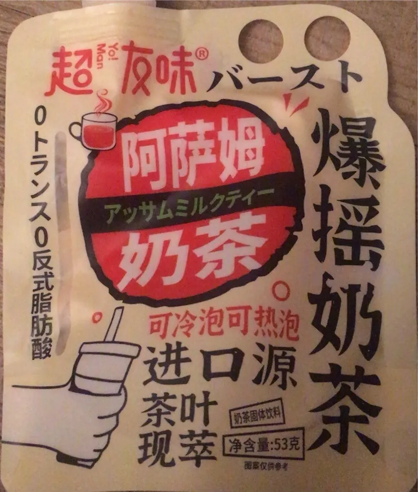 Thé Noir Assam au lait