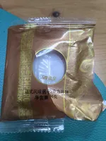 Mooncake Chokolade Paste King
