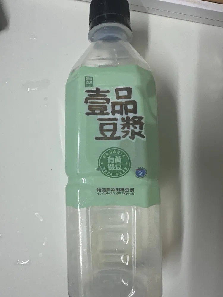 Organic Soya Bean