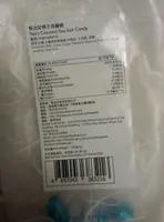 Yan's Coconut sea salt candy