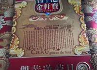 Gâteau de lune