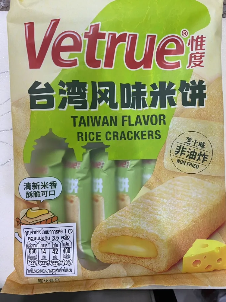 Taiwan Style Rice Crackers Cheese Flavor