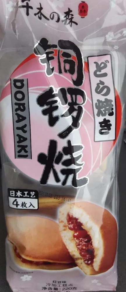 Dorayaki