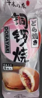 Dorayaki