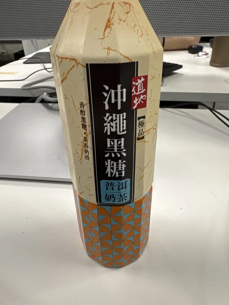 Okinawa Brown Sugar Pure Milk Tea