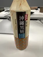 Okinawa Brown Sugar Pure Milk Tea