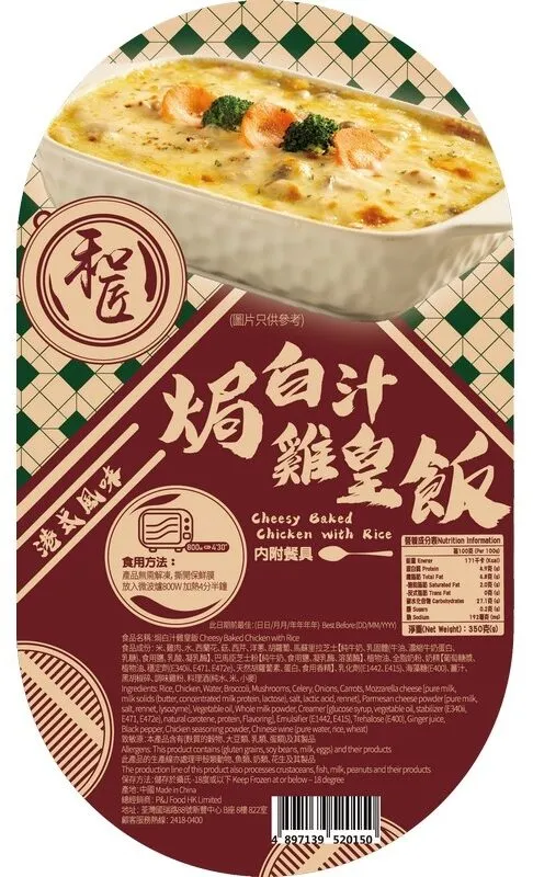 Cheesy baked chicken with rice