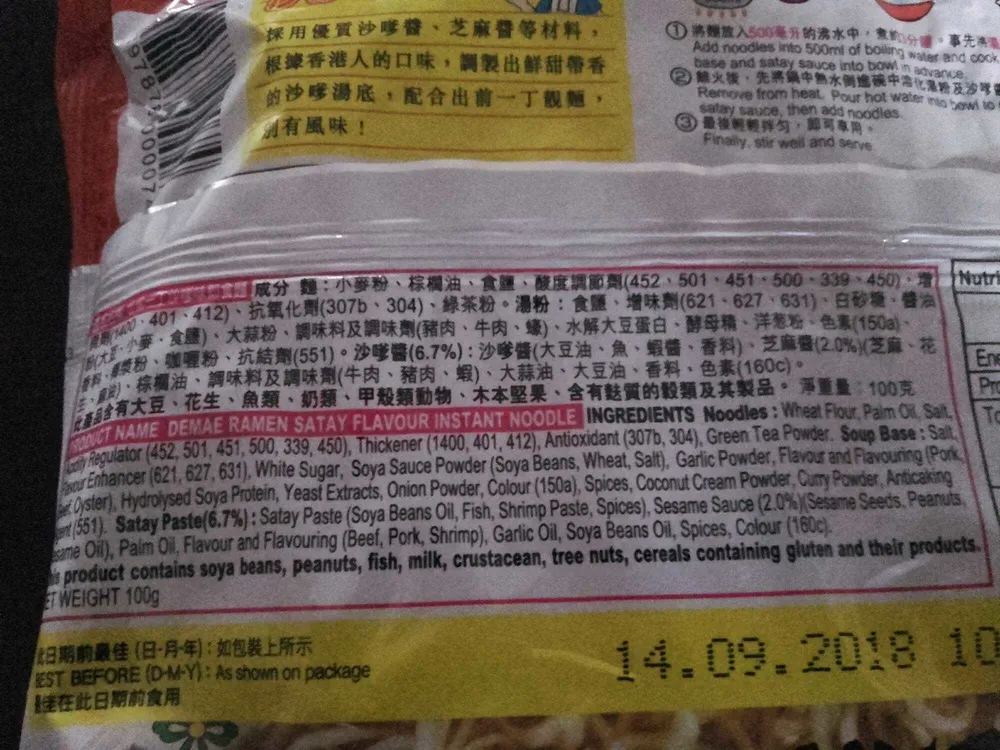 Nissin Satay Flavour Instant Noodles