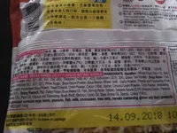 Nissin Satay Flavour Instant Noodles