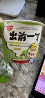 INSTANT NOODLE WITH SOUP BASE