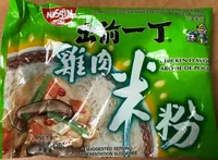 Instant Rice vermicelli with soup base