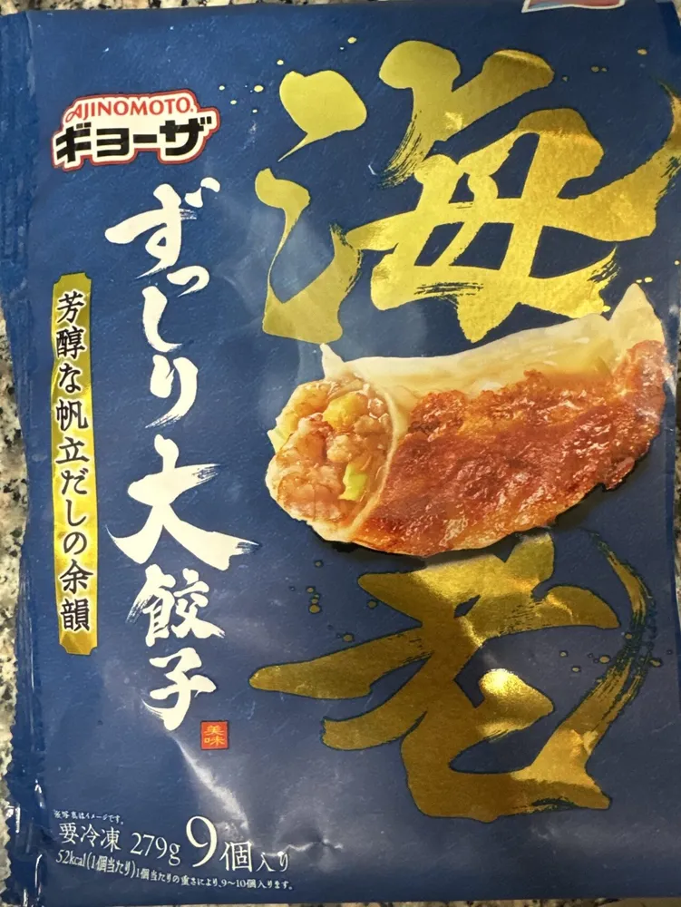 海老ずっしり大餃子
