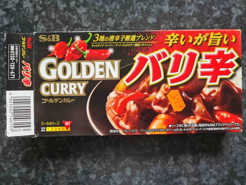 Golden Curry バリ辛