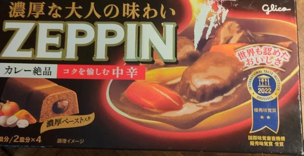 Zeppin Curry (3 Spicy Level(