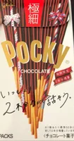 Glico Pocky Super Thin Chocolate Biscuit Sticks