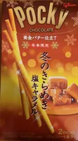 Pocky winter glitter salted caramel
